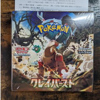 ポケモン(ポケモン)のポケモンカードゲーム　クレイバースト　1BOX　シュリンク付き(Box/デッキ/パック)