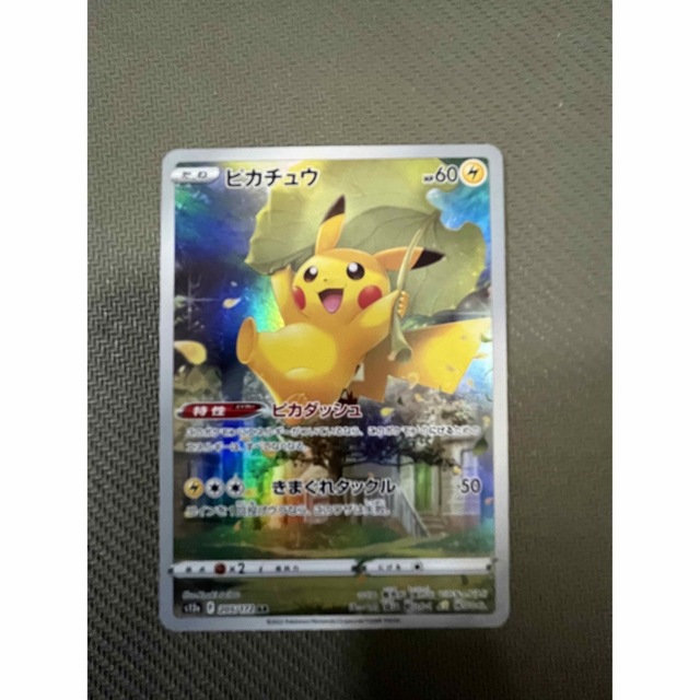 今だけ値下げ) ポケモンカード ピカチュウar 9枚セット