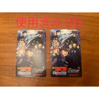 メイタンテイコナン(名探偵コナン)の【使用済】ムビチケ　名探偵コナン　黒鉄の魚影　2枚セット(キャラクターグッズ)