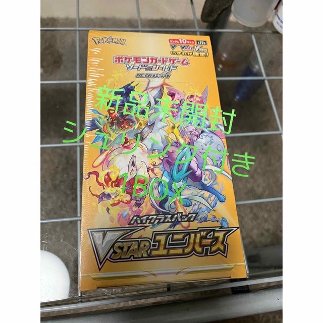 ポケモンカード　新品シュリンク付きソード&シールドVSTARユニバース