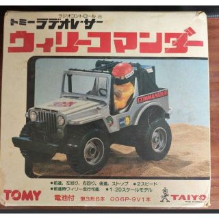 トミー ラジコン　ウィリーコマンダー(ホビーラジコン)