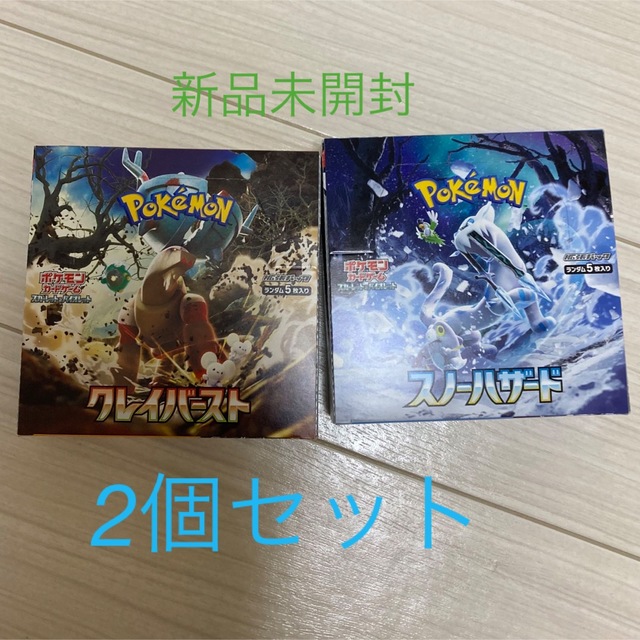 ポケモンカード　クレイバースト　バラ売り　20パックセット