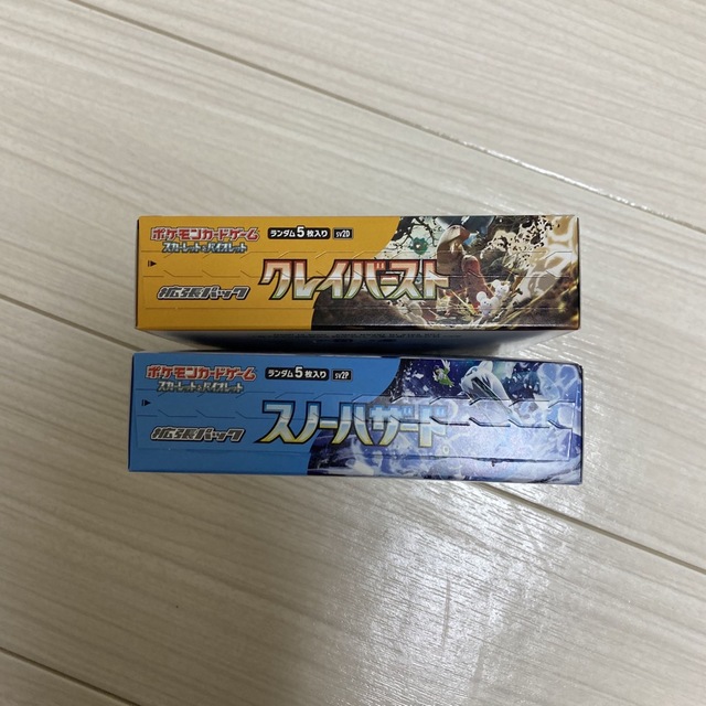 ポケモンカード　クレイバースト　バラ売り　20パックセット