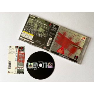 プレイステーション(PlayStation)のPS1 サイレントヒル 帯あり　プレステ Silent Hill(家庭用ゲームソフト)
