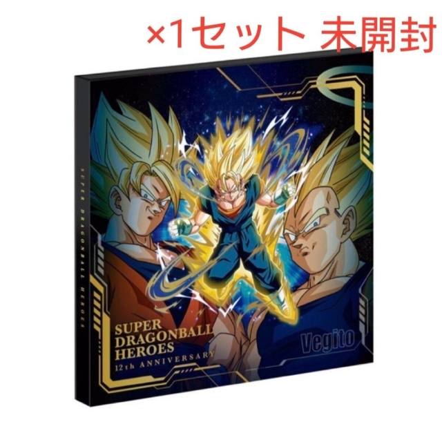 スーパー ドラゴンボールヒーローズ 12th  SPECIAL SET プレバン