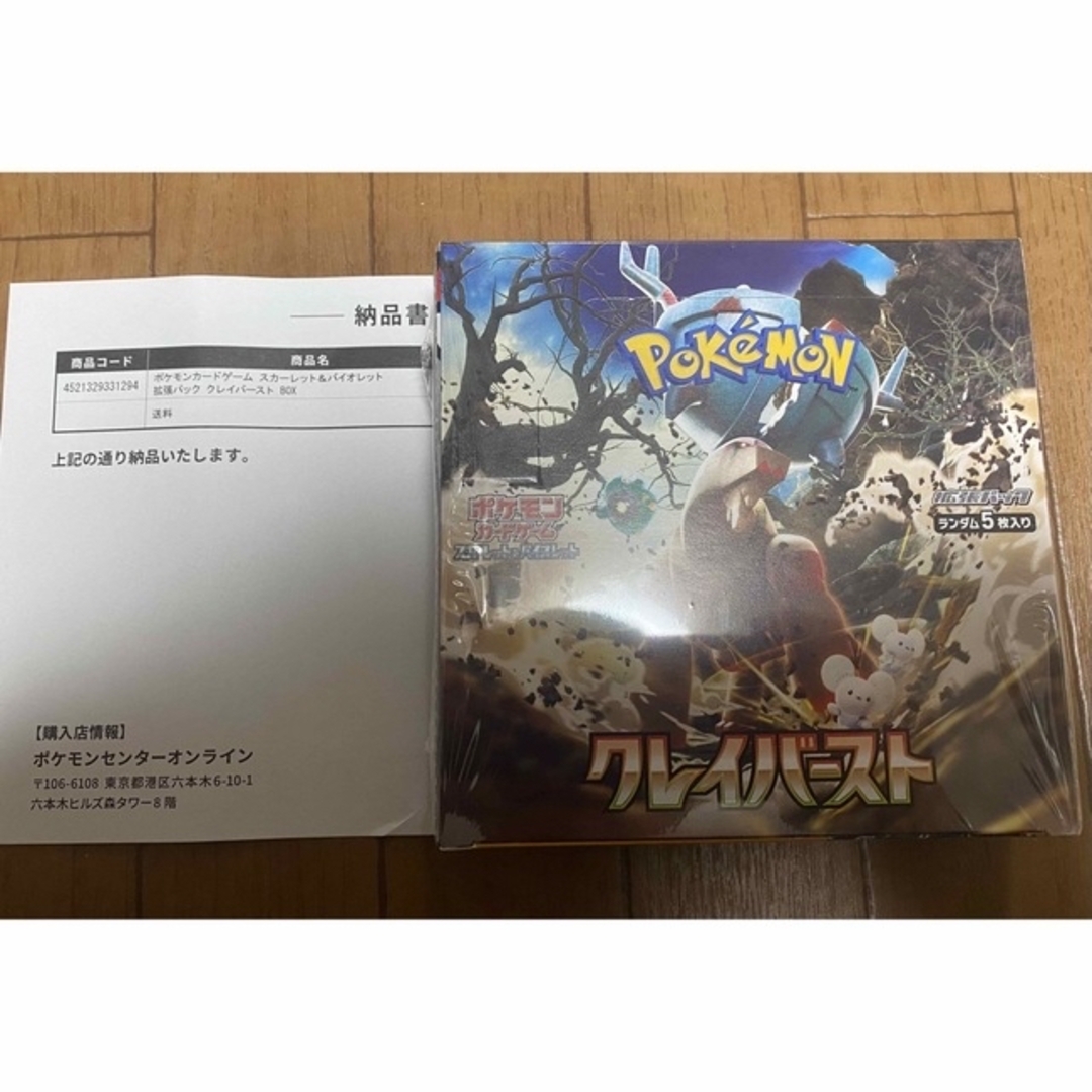 ポケモンカードゲーム クレイバースト 1BOX 新品未開封 シュリンク付き