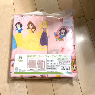 ディズニー(Disney)の新品　掛け布団カバーセット　ベビーベッド　ディズニー　プリンセス(シーツ/カバー)