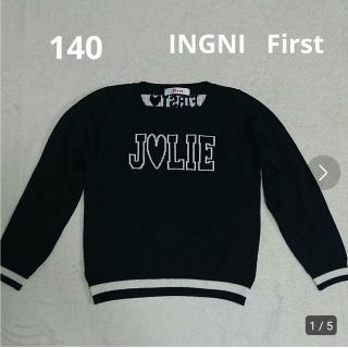 イングファースト(INGNI First)の140  INGNI First  イングファースト  ニット  セーター(ニット)