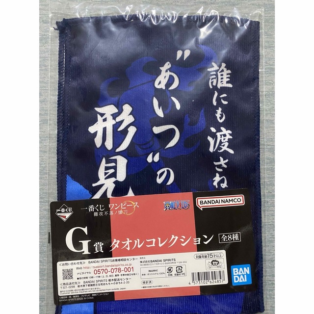 一番くじ ワンピース 難攻不落ノ懐刀　G賞タオルコレクション エンタメ/ホビーのアニメグッズ(タオル)の商品写真