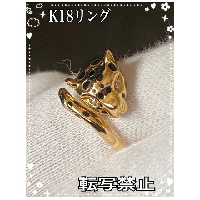 ☆K18ダイヤリング☆パンサー・アニマル☆ レディースのアクセサリー(リング(指輪))の商品写真