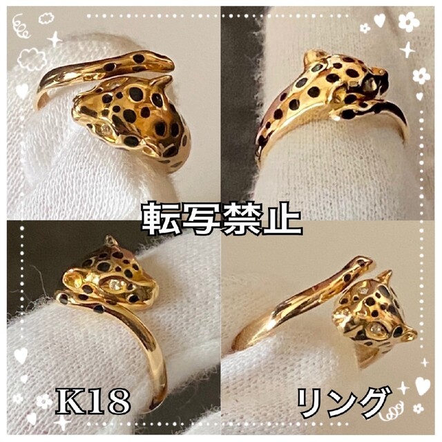 ☆K18ダイヤリング☆パンサー・アニマル☆ レディースのアクセサリー(リング(指輪))の商品写真