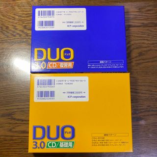 ＤＵＯ　３．０／ＣＤ　基礎用・復習用(語学/参考書)