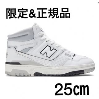 ニューバランス(New Balance)の希少品ニューバランス　BB650 RWC限定品　２５㎝(スニーカー)