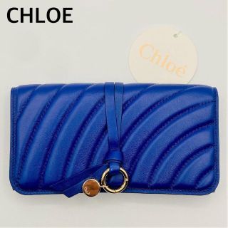 クロエ　Chloe　二つ折り長財布　レザー ABY　アビー　パドロックチャーム付き 青系　ブルー　アウトレット品