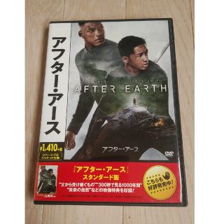 ソニー(SONY)のアフター・アース DVD(外国映画)