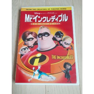 ディズニー(Disney)のMr．インクレディブル DVD(舞台/ミュージカル)