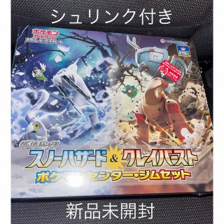 ポケモン(ポケモン)の【ナンジャモセット】ポケモンカード　クレイハザード　スノーバースト　ジムセット(Box/デッキ/パック)