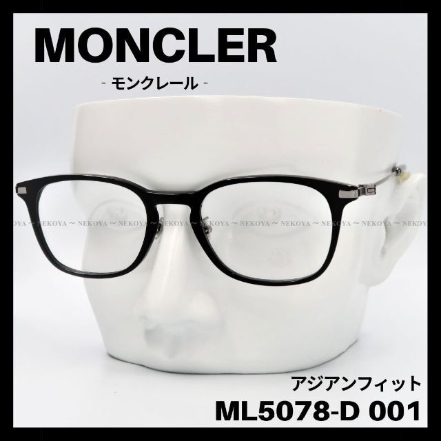 MONCLER - MONCLER ML5078-D 001 メガネ フレーム ブラック ガンメタの ...