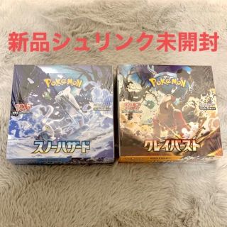 ポケモン(ポケモン)のポケモンカード　スノーハザード　クレイバースト　box シュリンク付き セット(Box/デッキ/パック)