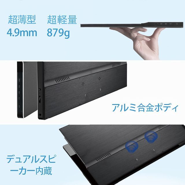 Acouto P17SE モバイルモニター 17.3インチ 超軽量 超薄型 疲れ | www