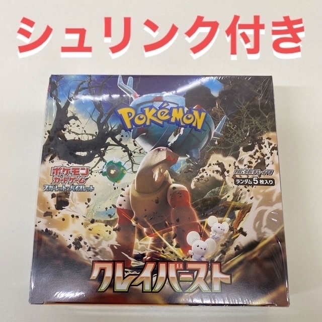 新品未開封、クレイバースト シュリンク付きbox-eastgate.mk