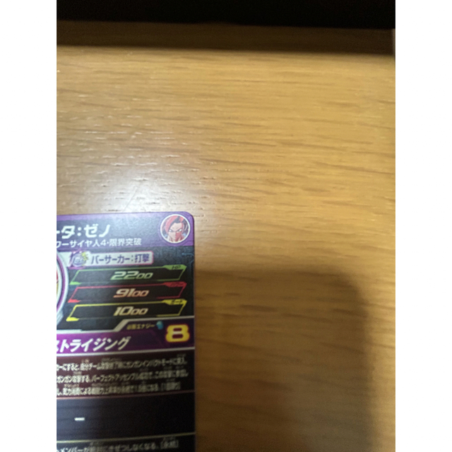 ドラゴンボール(ドラゴンボール)のスーパードラゴンボールヒーローズugm7-51 ゴジータゼノ エンタメ/ホビーのトレーディングカード(シングルカード)の商品写真
