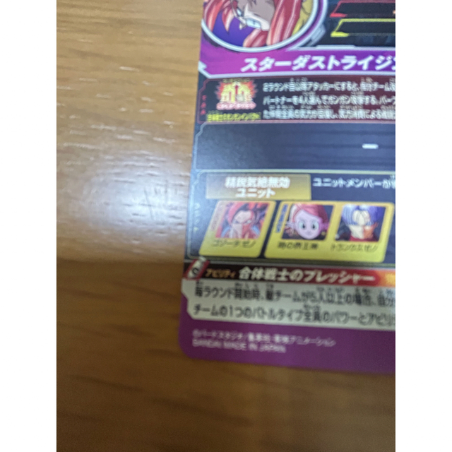 ドラゴンボール(ドラゴンボール)のスーパードラゴンボールヒーローズugm7-51 ゴジータゼノ エンタメ/ホビーのトレーディングカード(シングルカード)の商品写真