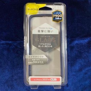 エレコム(ELECOM)の【新品】iPhone13 Pro Max専用ケース＊ネイビーフレーム＊背面ガラス(iPhoneケース)