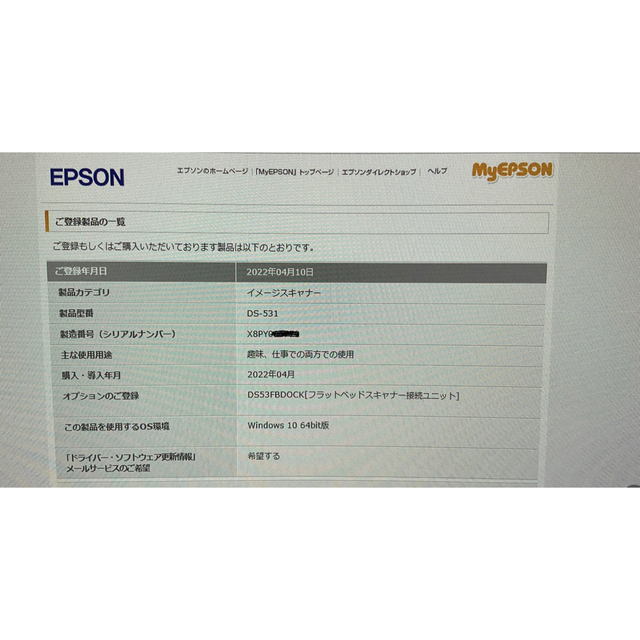 EPSON(エプソン)のエプソンイメージスキャナDS531(USB接続)Wi-Fi非対応 スマホ/家電/カメラのPC/タブレット(PC周辺機器)の商品写真