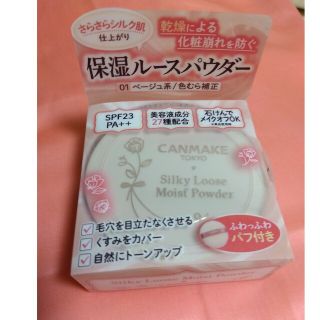 キャンメイク(CANMAKE)のキャンメイク(CANMAKE) シルキールースモイストパウダー 01 シルキーベ(フェイスパウダー)