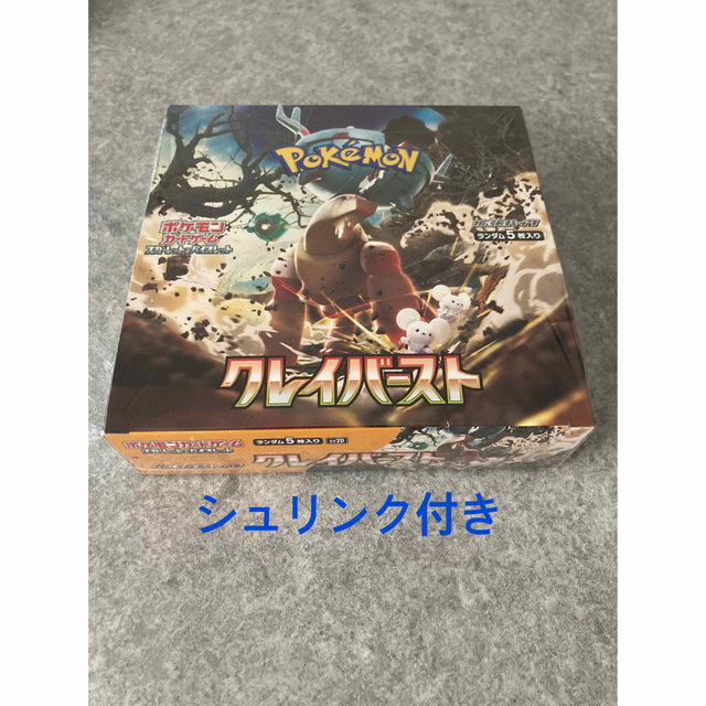 送料無料　ポケモンカード　スノーハザード 1BOX シュリンク付きエンタメ/ホビー