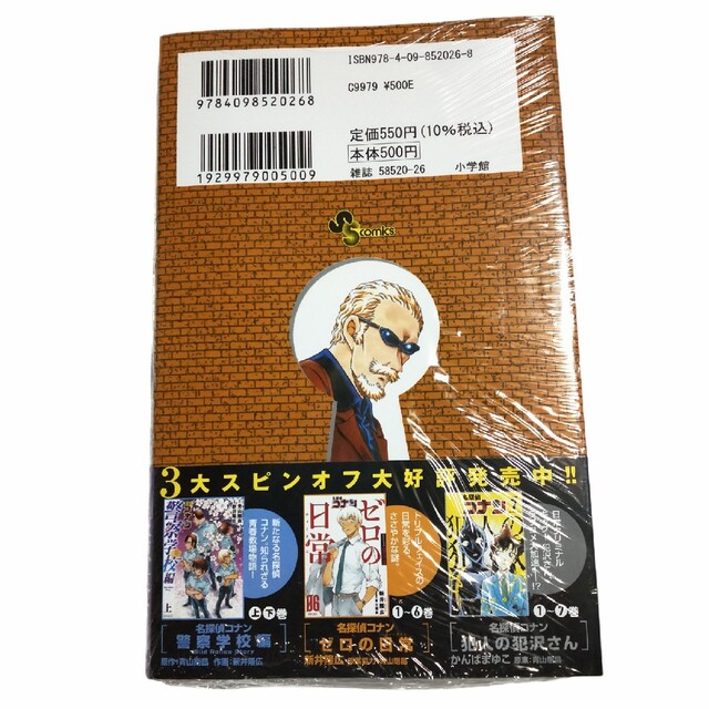 .日限定セール！レア！全巻初版帯付！名探偵コナン 全巻