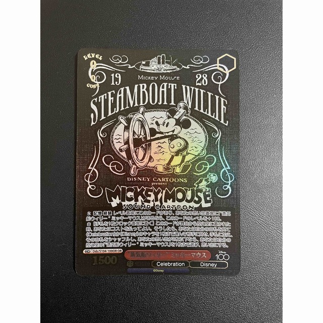 限定版 ヴァイスシュバルツ ディズニー100 シュリンク付き 3BOX 蒸気船