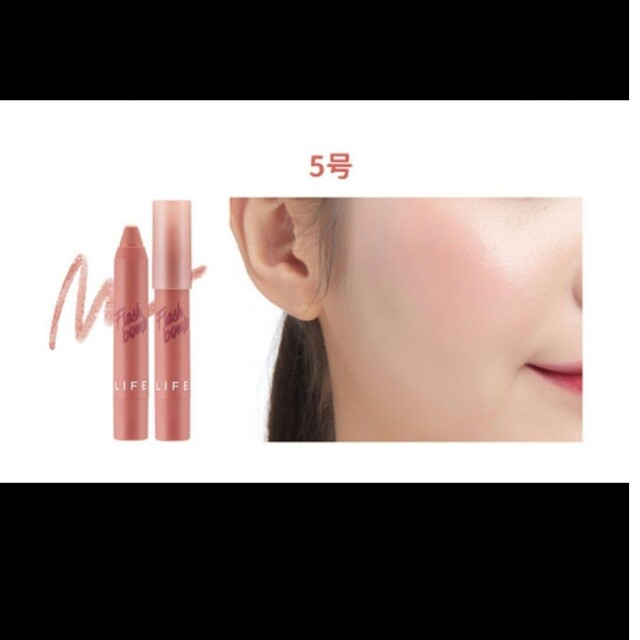 It's skin(イッツスキン) ライフ カラー チークバーム 5号 | フリマアプリ ラクマ