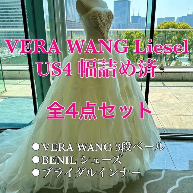 返品送料無料】 Vera ヴェラウォンリーゼルUS4+3段ベール+BENIL