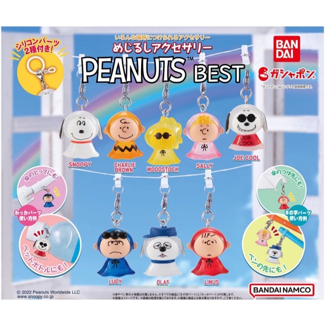 SNOOPY(スヌーピー)のPEANUTS BEST ピーナッツ めじるしアクセサリー オラフ エンタメ/ホビーのフィギュア(その他)の商品写真