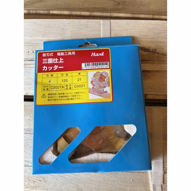 替刃式三面仕上カッター 工具