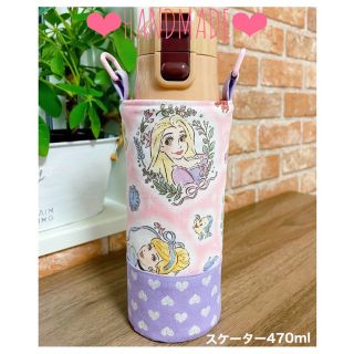 ❤︎HANDMADE❤︎丸底水筒カバー　　　　　　　　　　　🎀プリンセス🎀(外出用品)