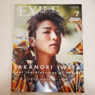 エグザイル(EXILE)の月刊EXILE(その他)