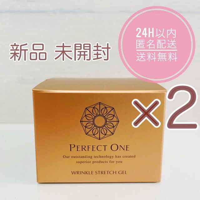 パーフェクトワン 薬用リンクルストレッチジェル 50g 2個 - 基礎化粧品 パーフェクトワン 薬用リンクルストレッチジェル 50g 2個 - 基礎化粧品