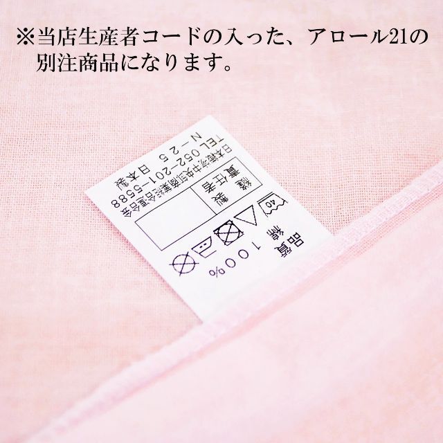 日本製 掛け布団カバー 綿100% 和晒し ガーゼ シングルロングサイズ 150 5