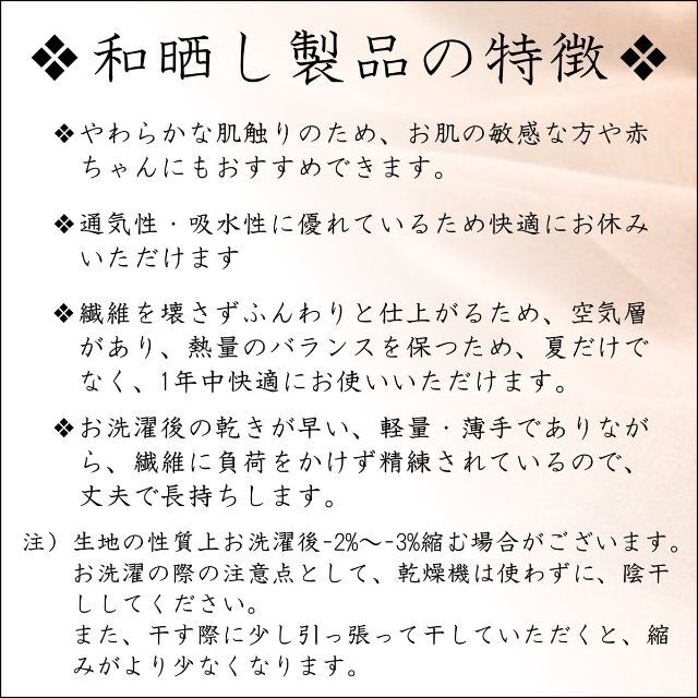 日本製 掛け布団カバー 綿100% 和晒し ガーゼ シングルロングサイズ 150 8