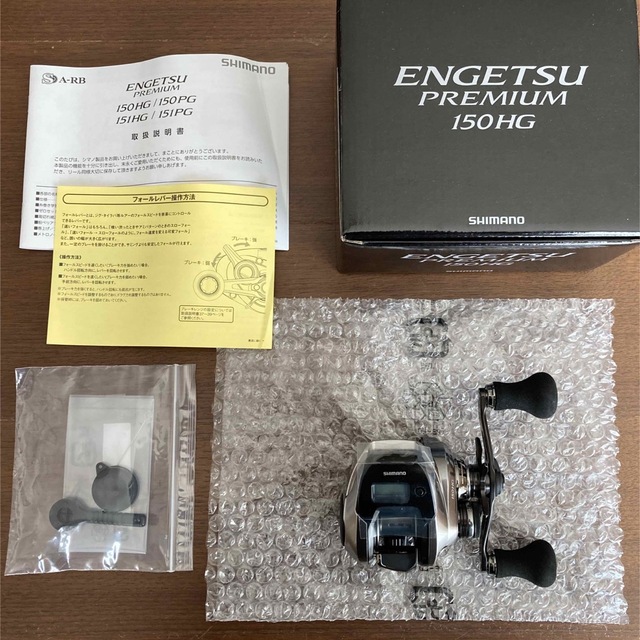 新品・未使用　シマノSHIMANO 炎月プレミアム ENGETSU 150HG