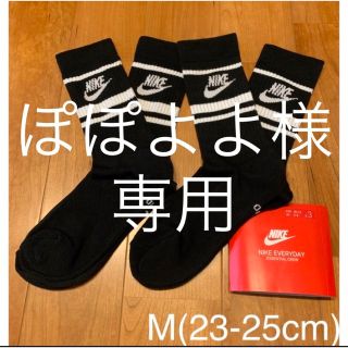 ナイキ(NIKE)の新品　ナイキ　M(23-25cm)  エッセンシャル　クルーソックス　2足セット(ソックス)