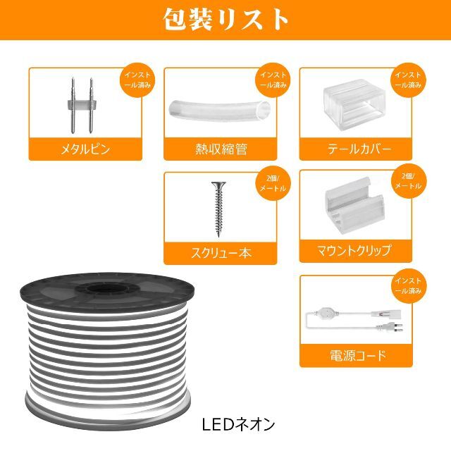 EL蛍光チューブ管 AC100V LEDテープライト防水 2022新開発 ELワイヤー 120SMD M 配線不要 間接照明 プラグアンドプレイ  通販