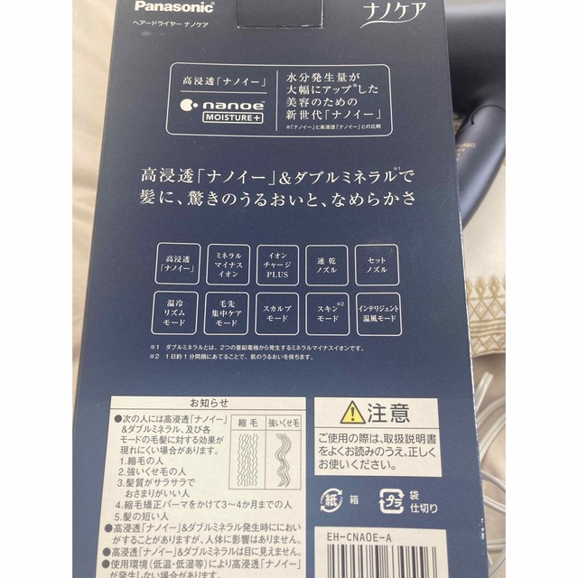 Panasonic ヘアードライヤー ナノケア EH-CNA0E-A Panasonic ヘアードライヤー ナノケア EH-CNA0E-A