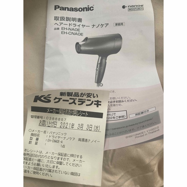 Panasonic - Panasonic ヘアードライヤー ナノケア EH-CNA0E-Aの通販