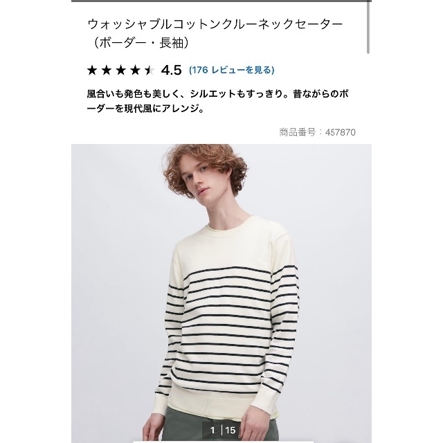 UNIQLO(ユニクロ)のUNIQLO ウォッシャブルコットンクルーネックセーター（ボーダー・長袖） レディースのトップス(ニット/セーター)の商品写真