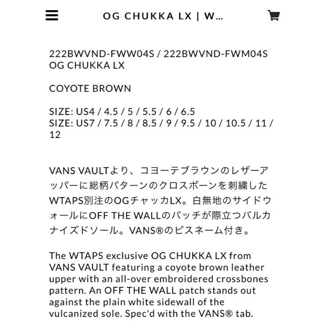 W)taps(ダブルタップス)のWTAPS × VANS VAULT OG CHUKKA LX メンズの靴/シューズ(スニーカー)の商品写真