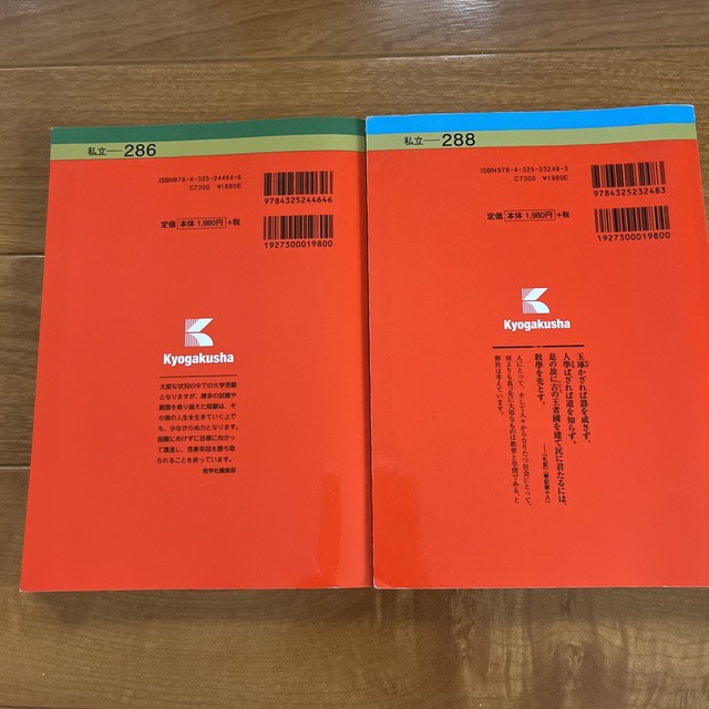 昭和女子大学 ２０２０　２０２２ エンタメ/ホビーの本(語学/参考書)の商品写真